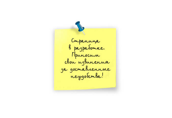 Разработка раздела